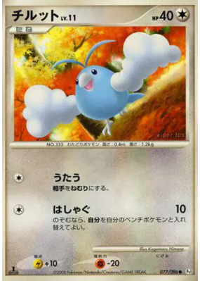 Tylton 077/096 — Galactic's Conquest — Carte Pokémon Japonaise