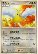 Tylton 078/096 — Galactic's Conquest — Carte Pokémon Japonaise