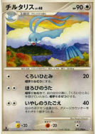 Altaria 079/096 — Galactic's Conquest — Carte Pokémon Japonaise