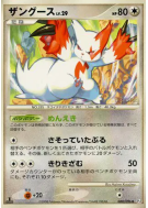 Mangriff 080/096 — Galactic's Conquest — Carte Pokémon Japonaise