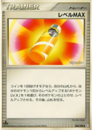 Niveau Max 084/096 — Galactic's Conquest — Carte Pokémon Japonaise
