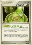 Fossile Armure 086/096 — Galactic's Conquest — Carte Pokémon Japonaise