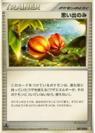 Baie de Mémoire 087/096 — Galactic's Conquest — Carte Pokémon Japonais