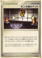 QG Galaxie 091/096 — Galactic's Conquest — Carte Pokémon Japonaise
