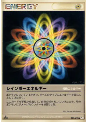 Énergie Multicolore 093/096 — Galactic's Conquest — Carte Pokémon Japo