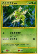 Insécateur 094/096 — Galactic's Conquest — Carte Pokémon Japonaise