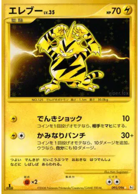 Elektek 095/096 — Galactic's Conquest — Carte Pokémon Japonaise