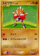 Tygnon 096/096 — Galactic's Conquest — Carte Pokémon Japonaise