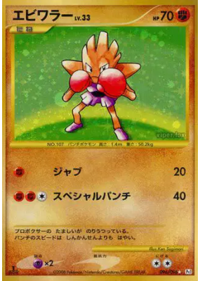 Tygnon 096/096 — Galactic's Conquest — Carte Pokémon Japonaise