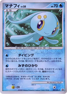 Manaphy 002/DPt-P — DPt-P Promotional — Carte Pokémon Japonaise