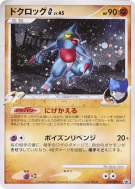 Coatox G 008/DPt-P — DPt-P Promotional — Carte Pokémon Japonaise