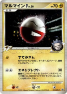 Électrode G 010/DPt-P — DPt-P Promotional — Carte Pokémon Japonaise