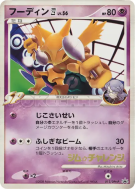 Alakazam 4 012/DPt-P — DPt-P Promotional — Carte Pokémon Japonaise