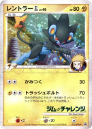 Luxray GL 014/DPt-P — DPt-P Promotional — Carte Pokémon Japonaise