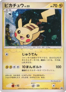Pikachu 016/DPt-P — DPt-P Promotional — Carte Pokémon Japonaise