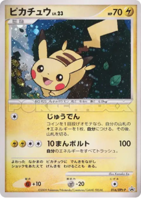 Pikachu 016/DPt-P — DPt-P Promotional — Carte Pokémon Japonaise