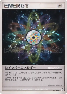 Énergie Multicolore 021/DPt-P — DPt-P Promotional — Carte Pokémon Japo