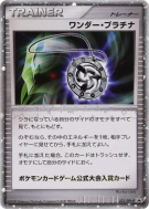 Platine Mystique 033/DPt-P — DPt-P Promotional — Carte Pokémon Japonai
