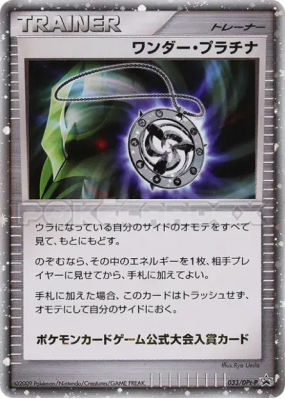 Platine Mystique 033/DPt-P — DPt-P Promotional — Carte Pokémon Japonai
