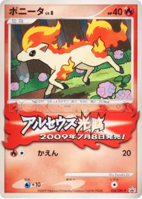 Ponyta 034/DPt-P — DPt-P Promotional — Carte Pokémon Japonaise