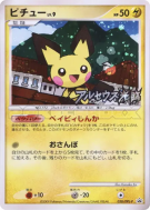Pichu 038/DPt-P — DPt-P Promotional — Carte Pokémon Japonaise