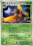 Papilord 039/DPt-P — DPt-P Promotional — Carte Pokémon Japonaise
