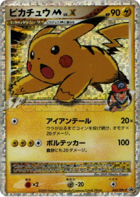 Pikachu M Niv.X 043/DPt-P — DPt-P Promotional — Carte Pokémon Japonais