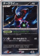 Darkrai 046/DPt-P — DPt-P Promotional — Carte Pokémon Japonaise