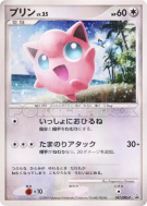Rondoudou 047/DPt-P — DPt-P Promotional — Carte Pokémon Japonaise