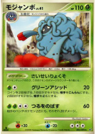 Bouldeneu 002/092 — Intense Fight in the Destroyed Sky — Carte Pokémon