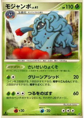 Bouldeneu 002/092 — Intense Fight in the Destroyed Sky — Carte Pokémon