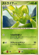 Insécateur 003/092 — Intense Fight in the Destroyed Sky — Carte Pokémo