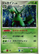 Jungko 005/092 — Intense Fight in the Destroyed Sky — Carte Pokémon Ja