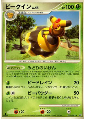 Apireine 007/092 — Intense Fight in the Destroyed Sky — Carte Pokémon 