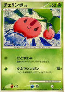 Ceribou 008/092 — Intense Fight in the Destroyed Sky — Carte Pokémon J