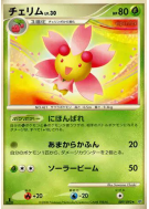 Ceriflor 009/092 — Intense Fight in the Destroyed Sky — Carte Pokémon 