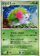 Shaymin 011/092 — Intense Fight in the Destroyed Sky — Carte Pokémon J