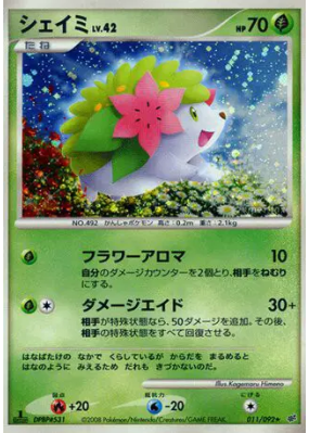 Shaymin 011/092 — Intense Fight in the Destroyed Sky — Carte Pokémon J