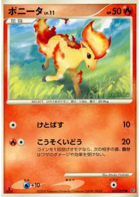 Ponyta 013/092 — Intense Fight in the Destroyed Sky — Carte Pokémon Ja
