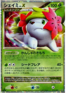 Shaymin Niv.X 012/092 — Intense Fight in the Destroyed Sky — Carte Pok