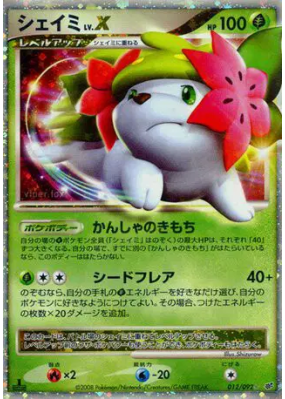 Shaymin Niv.X 012/092 — Intense Fight in the Destroyed Sky — Carte Pok