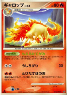 Galopa 014/092 — Intense Fight in the Destroyed Sky — Carte Pokémon Ja