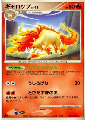 Galopa 014/092 — Intense Fight in the Destroyed Sky — Carte Pokémon Ja