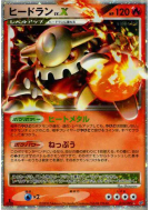 Heatran Niv.X 015/092 — Intense Fight in the Destroyed Sky — Carte Pok