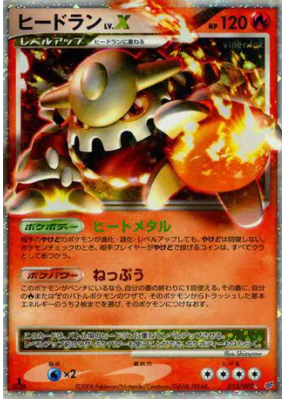 Heatran Niv.X 015/092 — Intense Fight in the Destroyed Sky — Carte Pok