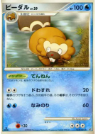 Castorno 018/092 — Intense Fight in the Destroyed Sky — Carte Pokémon 