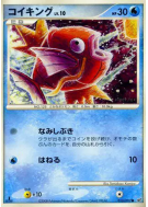 Magicarpe 016/092 — Intense Fight in the Destroyed Sky — Carte Pokémon
