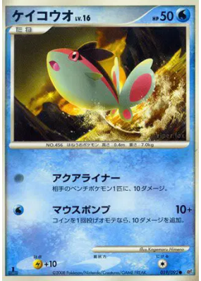 Ecayon 019/092 — Intense Fight in the Destroyed Sky — Carte Pokémon Ja
