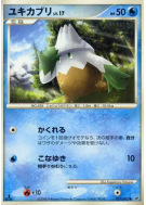 Blizzi 021/092 — Intense Fight in the Destroyed Sky — Carte Pokémon Ja