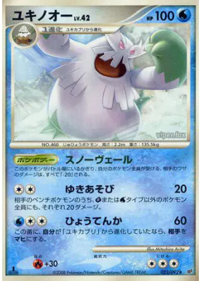 Blizzaroi 022/092 — Intense Fight in the Destroyed Sky — Carte Pokémon
